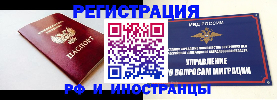купить прописку в Гае